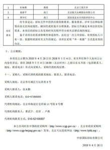 北京天壇醫(yī)院新院區(qū)搬遷期間信息系統(tǒng)與醫(yī)療廢物消納服務(wù)單一來(lái)源采購(gòu)公示