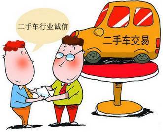 二手車交易 誠(chéng)信為本，保障過(guò)戶無(wú)憂